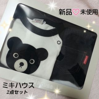 ミキハウス(mikihouse)の新品☆ミキハウス ２点セット(その他)