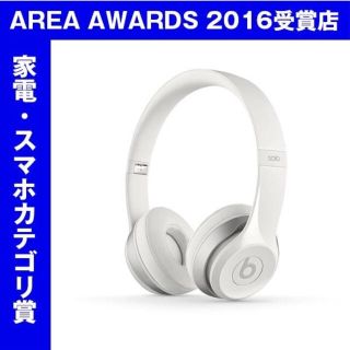 ビーツバイドクタードレ(Beats by Dr Dre)のBeats by Dr Der ヘッドホン(Beats solo2)(ヘッドフォン/イヤフォン)