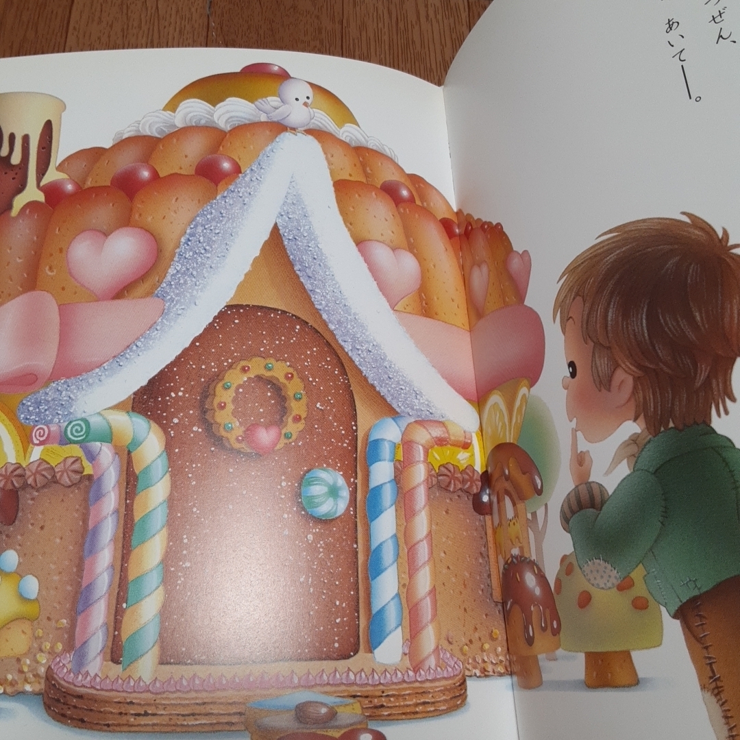 ヘンゼルとグレーテル エンタメ/ホビーの本(絵本/児童書)の商品写真