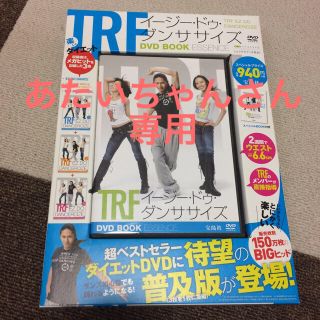 タカラジマシャ(宝島社)のTRF  イージードゥダンササイズ(スポーツ/フィットネス)