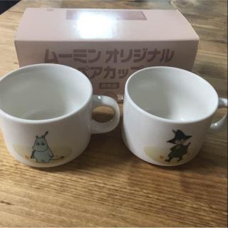 送料込！新品未使用 スナフキン&ミー　マグカップ スタッキング 非売品(グラス/カップ)