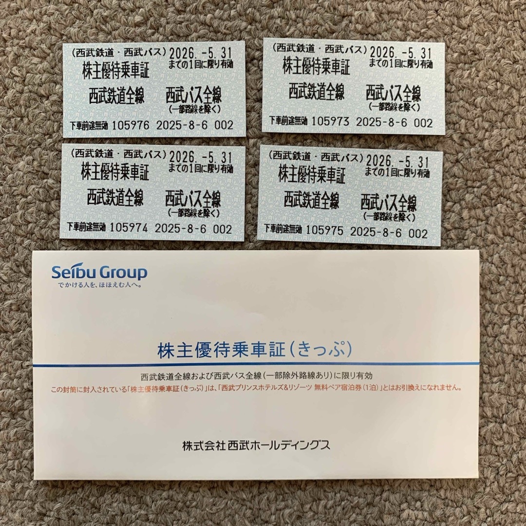 西武ホールディングス　株主優待　乗車証4枚   チケットの乗車券/交通券(鉄道乗車券)の商品写真