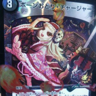 定番本物保証 デュエルマスターズ - ジャッジ限定 プレイマット ボーン