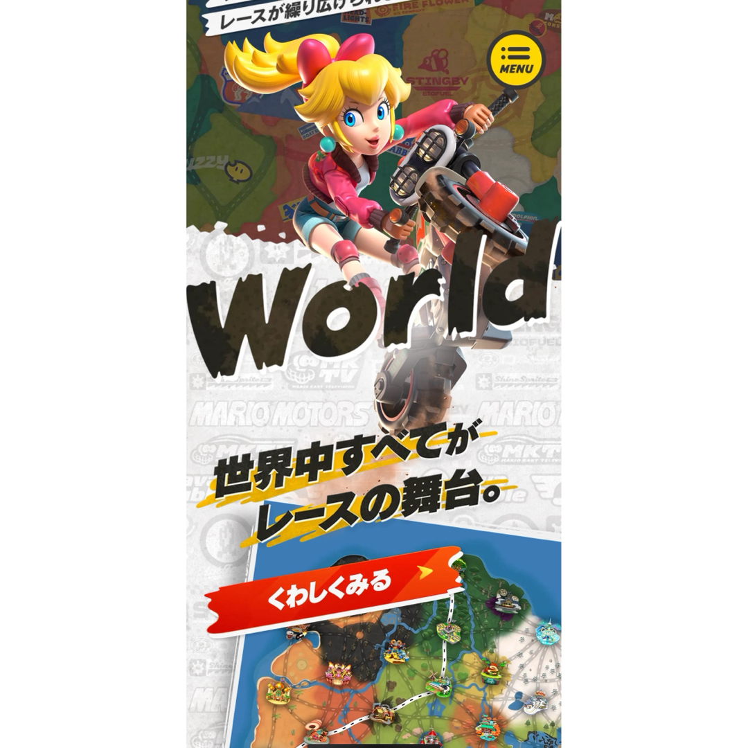 任天堂(ニンテンドウ)のNintendo Switch  2マリオカート ワールド エンタメ/ホビーのゲームソフト/ゲーム機本体(家庭用ゲームソフト)の商品写真