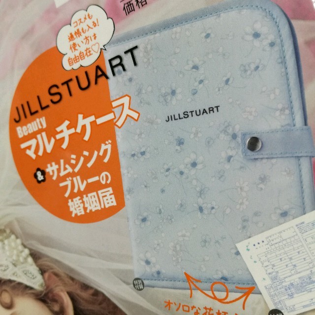 JILLSTUART(ジルスチュアート)のゼクシィとJILLSTUARTのコラボマルチケース　ポーチ　サムシングブルー レディースのファッション小物(ポーチ)の商品写真