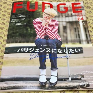 FUDGEファッジ＊2017.4.vol.166(ファッション)