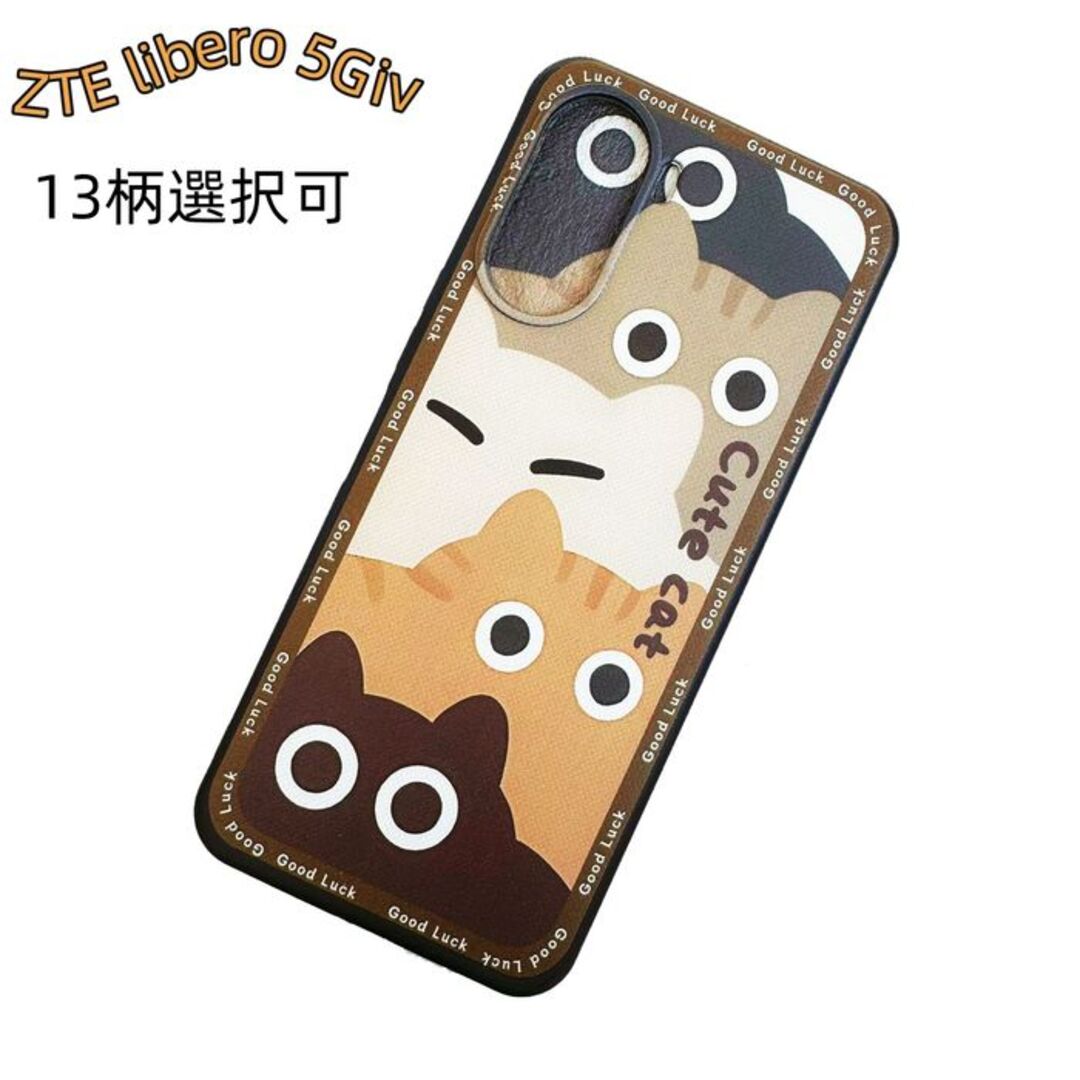 ZTE Libero 5GIVケース A302ZTカバー おしゃれ可愛い2 スマホ/家電/カメラのスマホアクセサリー(その他)の商品写真