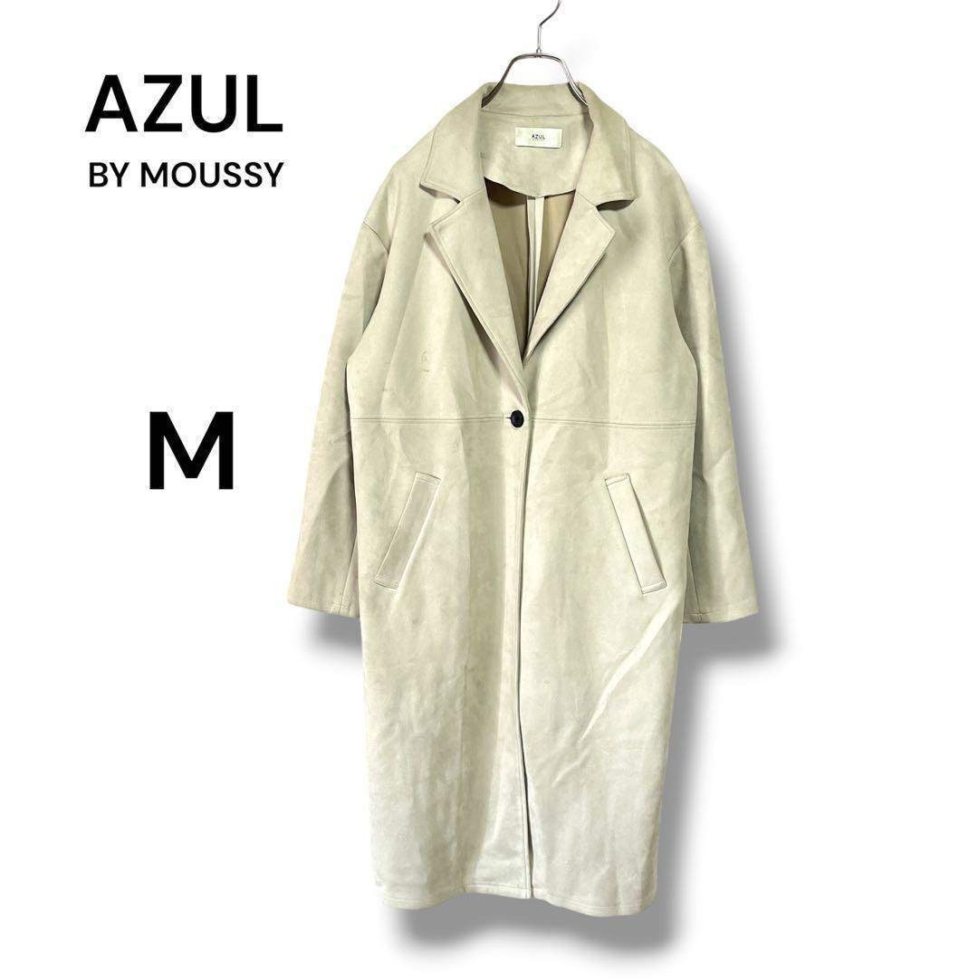 AZUL by moussy(アズールバイマウジー)のAZUL スエード調　チェスターコート Mサイズ　体型カバー◎ ライトベージュ系 レディースのジャケット/アウター(チェスターコート)の商品写真