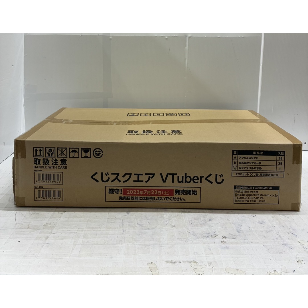 h10283 くじスクエア VTuberくじ キャラクターグッズ エンタメ/ホビーのアニメグッズ(その他)の商品写真