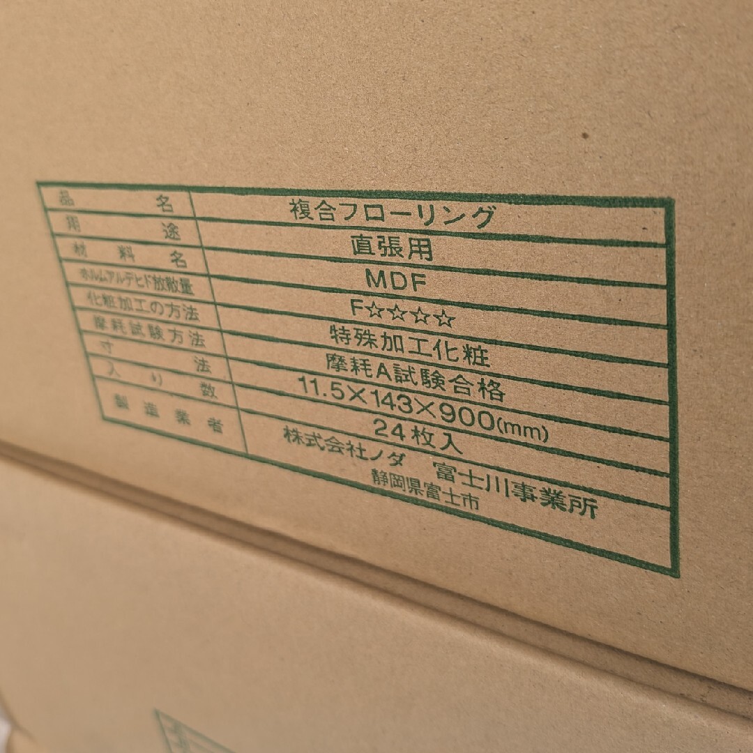 NODAフローリングC防音床暖C45S1-P1 24枚入りメープルペール柄L45 インテリア/住まい/日用品のインテリア/住まい/日用品 その他(その他)の商品写真