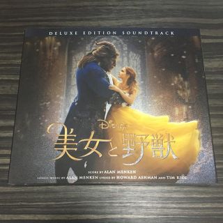 ディズニー(Disney)の美女と野獣 サウンドトラック 日本語版(映画音楽)