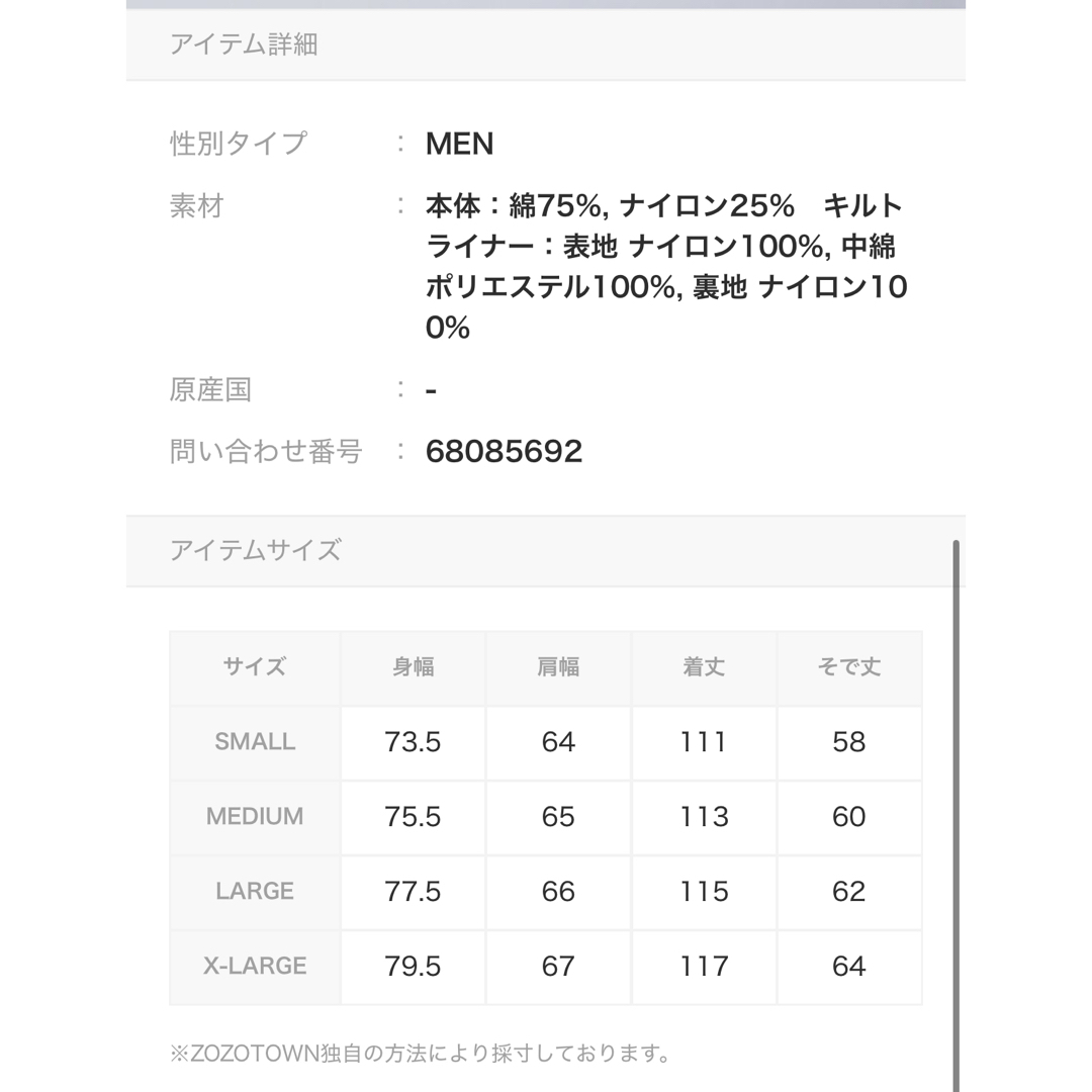 FREAK'S STORE(フリークスストア)のM65 ライナーセット モッズコート ブラック コート キルティングライナー メンズのジャケット/アウター(モッズコート)の商品写真