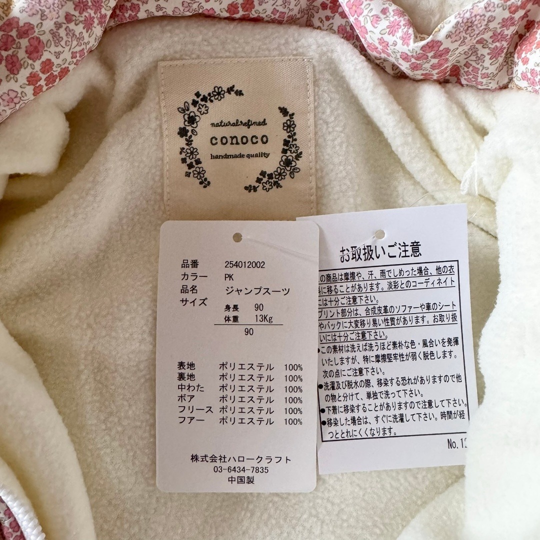 バースデイ(バースデイ)の未使用品｜冬物｜ジャンプスーツ　スノーウエア　ピンク系小花柄　90cm キッズ/ベビー/マタニティのキッズ服女の子用(90cm~)(コート)の商品写真