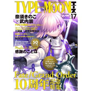 TYPE-MOONエース VOL.17/KADOKAWA(ムック)