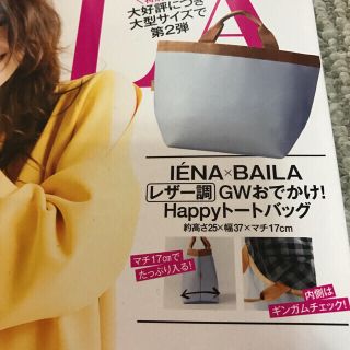 イエナ(IENA)の【新品未開封】イエナのレザー調お出掛けトートバッグ(トートバッグ)