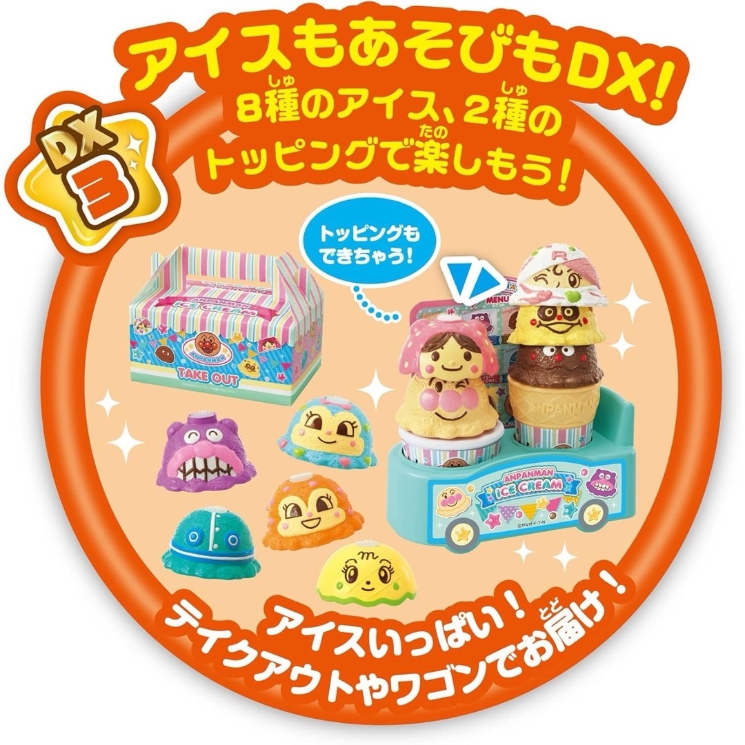 ジョイパレット(ジョイパレット)のJOYPALETTE のっけてポン!光ってオーダーアイスちょうだい!!DXセット キッズ/ベビー/マタニティのおもちゃ(知育玩具)の商品写真