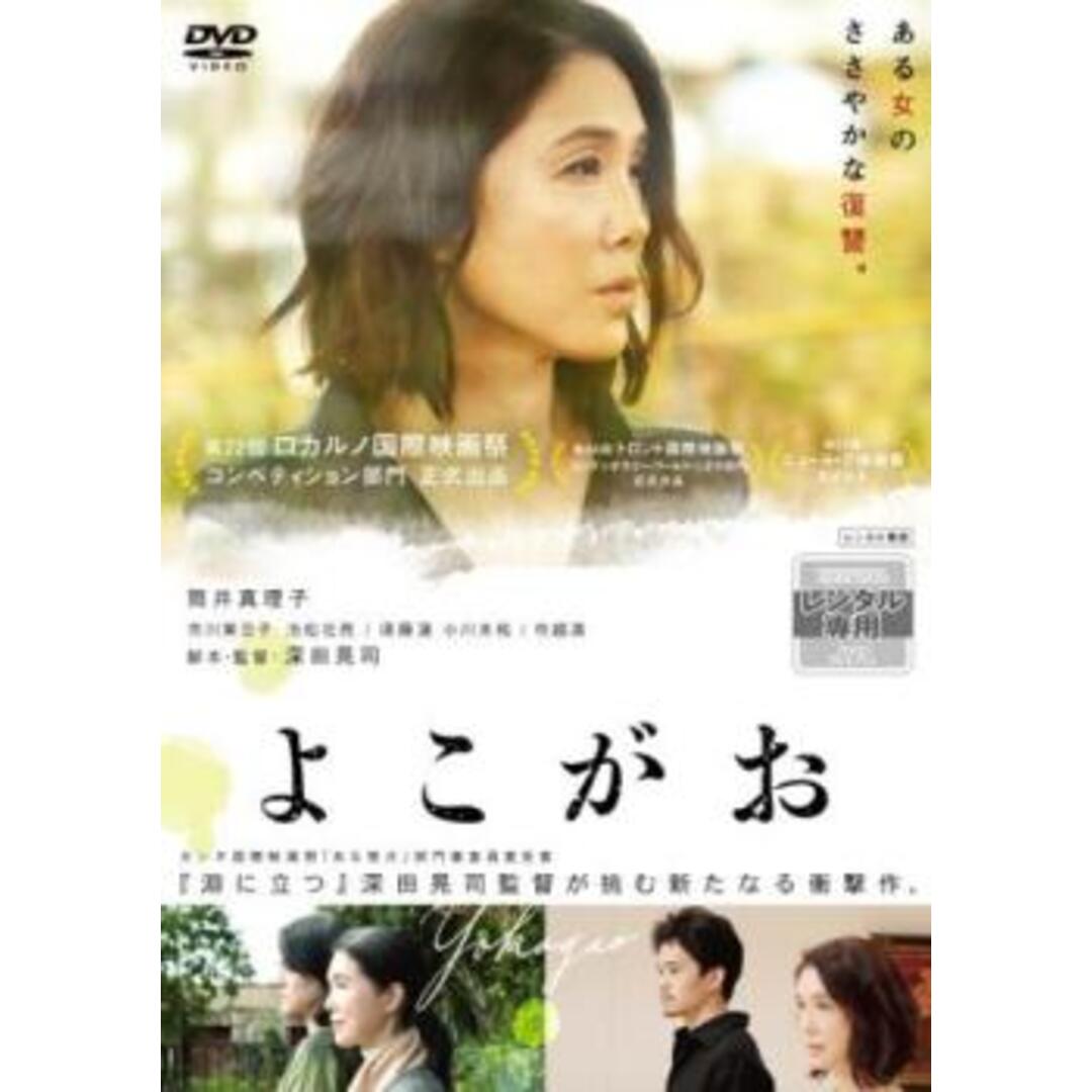 [285226]よこがお【邦画 中古 DVD】ケース無:: レンタル落ち エンタメ/ホビーのDVD/ブルーレイ(日本映画)の商品写真