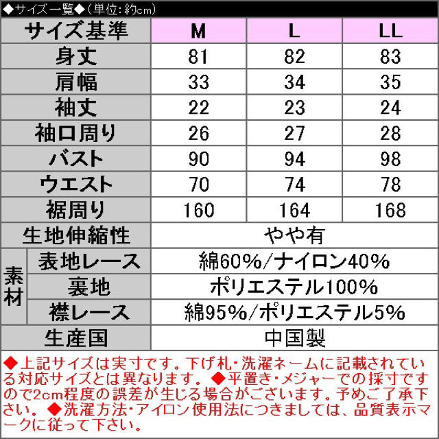 夢展望(ユメテンボウ)の【送料込】ティアード襟のレースワンピース レディースのワンピース(ミニワンピース)の商品写真