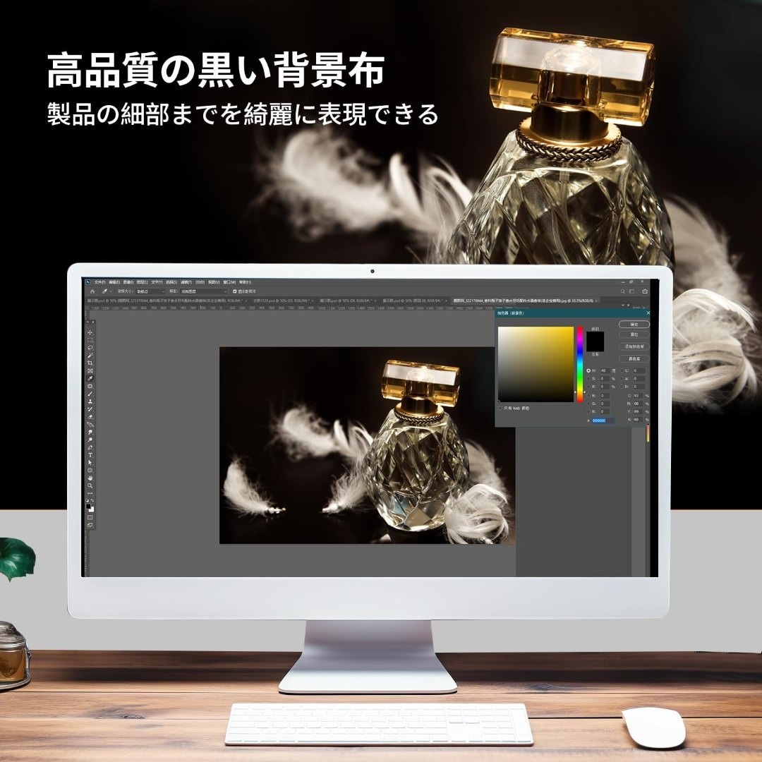 Hemmotop 背景布 黒 暗幕 撮影用 150 x 200 cm 滑らかな形 スマホ/家電/カメラのカメラ(その他)の商品写真