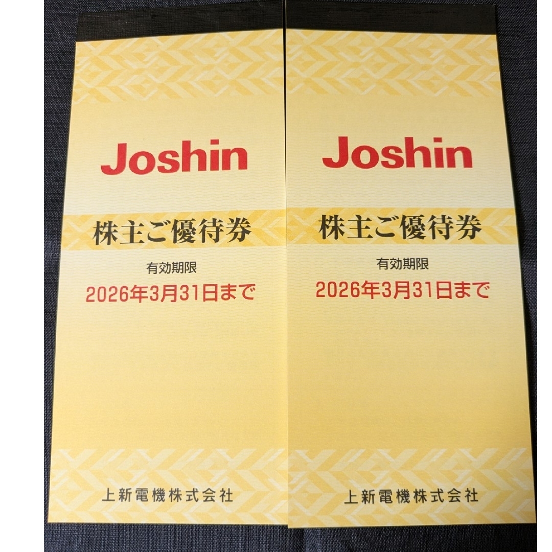 Joshinジョーシン　優待券　20000円分 チケットの優待券/割引券(ショッピング)の商品写真