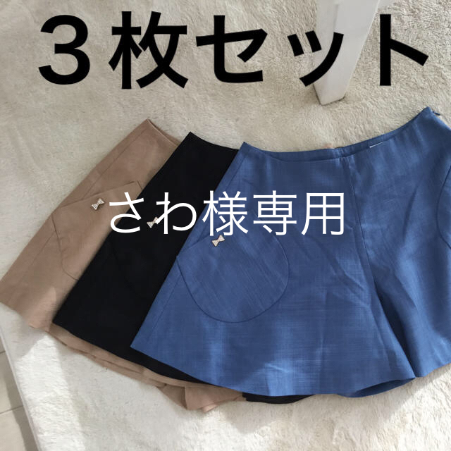 anatelier(アナトリエ)のさわ様専用3枚組☆キュロットスカート レディースのパンツ(キュロット)の商品写真