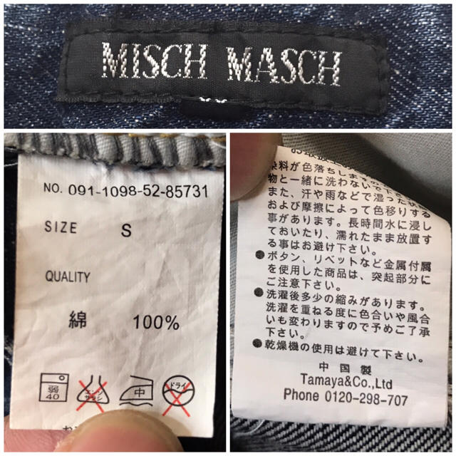 MISCH MASCH(ミッシュマッシュ)の❤️送料込❤️MISCH MASCH デニムパンツ ジーンズ ミッシュマッシュ レディースのパンツ(デニム/ジーンズ)の商品写真