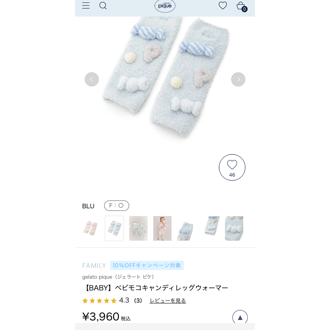 gelato pique(ジェラートピケ)の未使用 ジェラートピケ 出産祝い ベビーポンチョ レッグウォーマー キッズ/ベビー/マタニティのベビー服(~85cm)(カーディガン/ボレロ)の商品写真