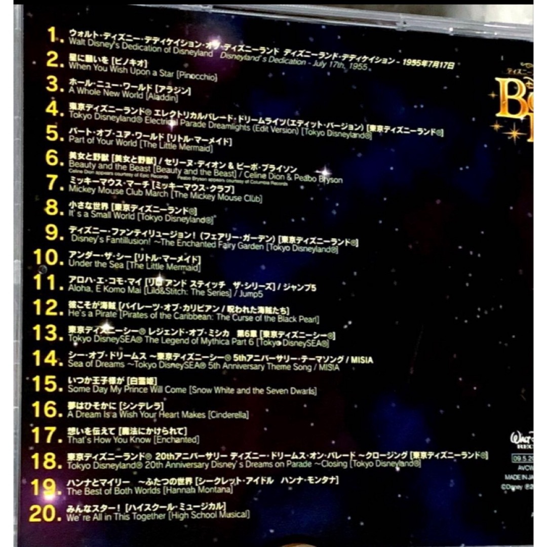 ディズニーファン読者が選んだ ディズニー ベスト・オブ・ベスト エンタメ/ホビーのCD(キッズ/ファミリー)の商品写真