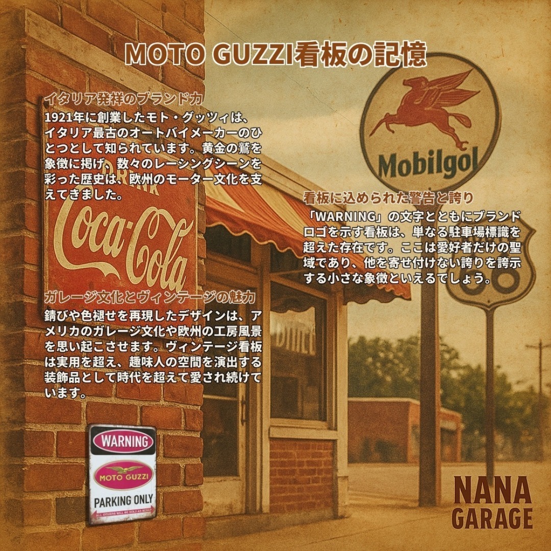 ★ガレージ_40★ブリキ看板 MOTO GUZZI[20251202]ブランド  エンタメ/ホビーの美術品/アンティーク(絵画/タペストリー)の商品写真