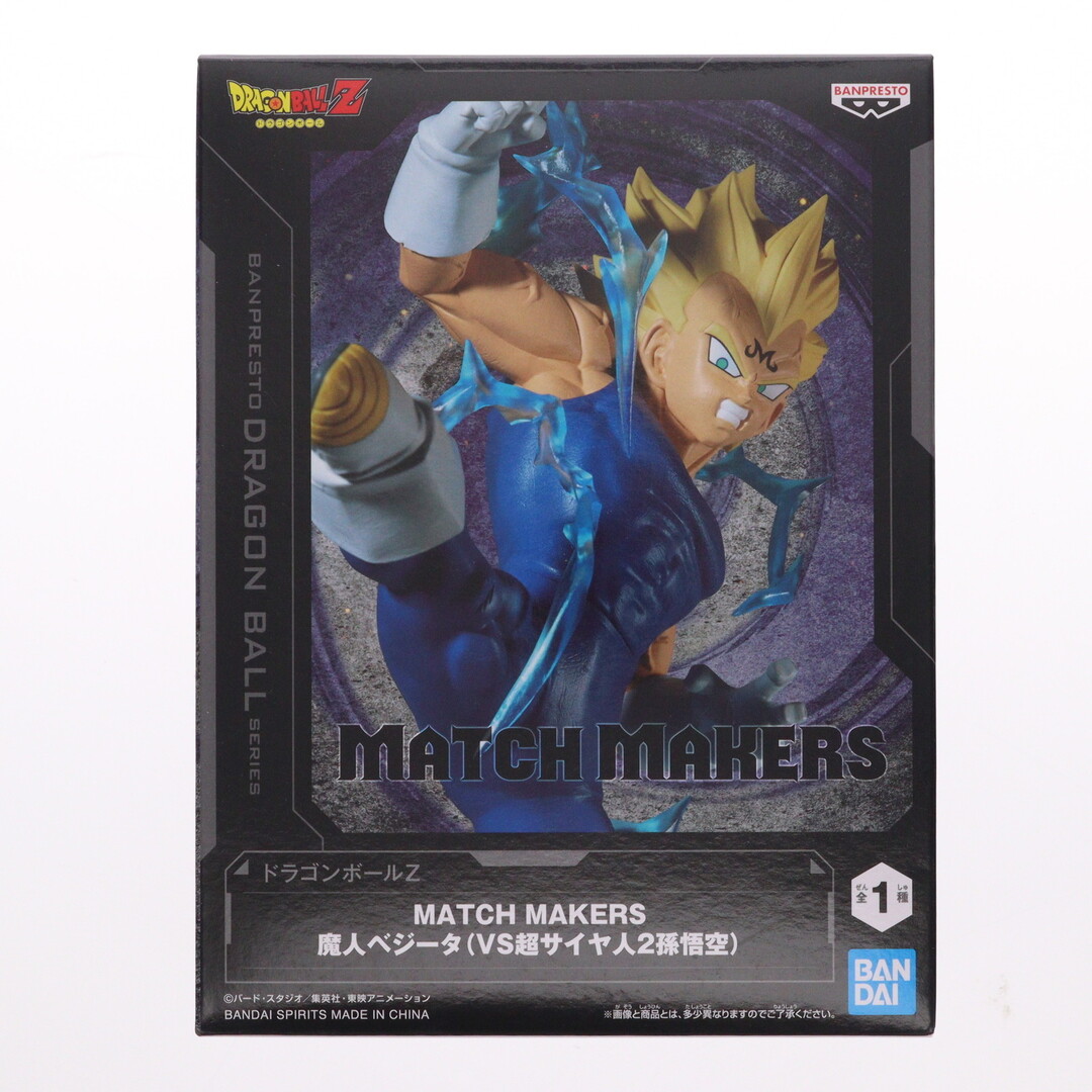 魔人ベジータ ドラゴンボールZ MATCH MAKERS 魔人ベジータ(VS超サイヤ人2孫悟空) フィギュア プライズ(2763861) バンプレスト エンタメ/ホビーのフィギュア(アニメ/ゲーム)の商品写真
