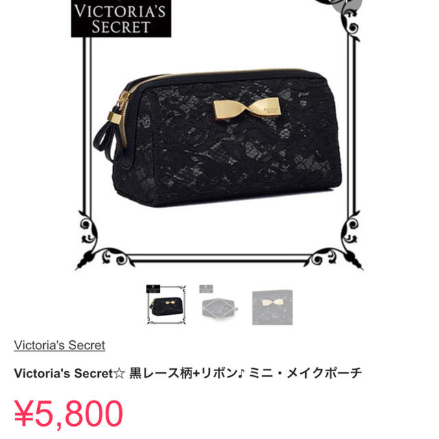 Victoria's Secret(ヴィクトリアズシークレット)のヴィクトリアシークレットポーチ♡新品♡ レディースのファッション小物(ポーチ)の商品写真