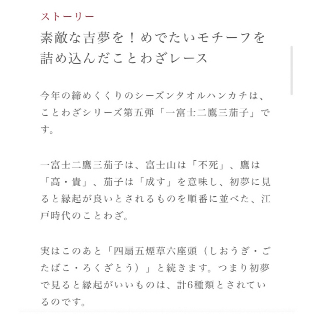 近沢レース　一富士二鷹三茄子⭐️ピーチ　タオルハンカチ レディースのファッション小物(ハンカチ)の商品写真
