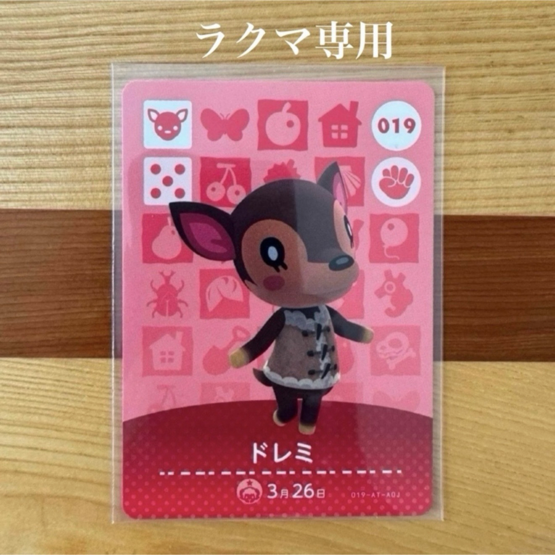 Nintendo Switch(ニンテンドースイッチ)のamiibo アミーボカード　ドレミ　⑤ エンタメ/ホビーのトレーディングカード(その他)の商品写真