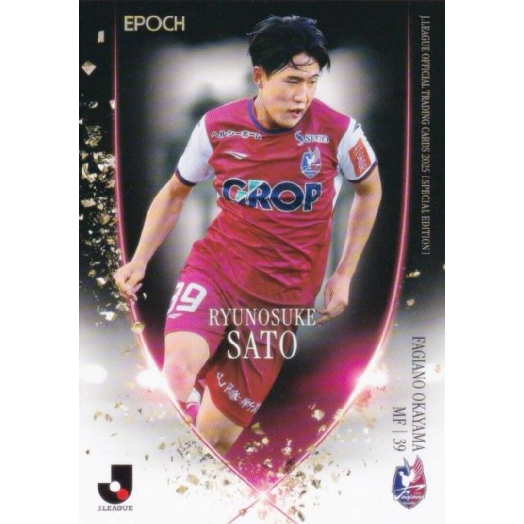 Jリーグオフィシャルトレーディングカード 141 佐藤龍之介 ファジアーノ岡山 (レギュラーカード) エポック 2025 サッカー日本代表オフィシャルトレーディングカード スペシャルエディション エンタメ/ホビーのトレーディングカード(シングルカード)の商品写真