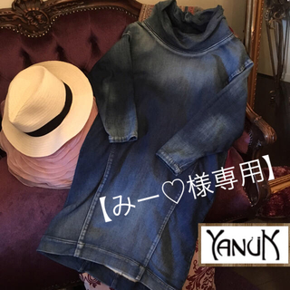 ヤヌーク(YANUK)の【みー♡様専用】YANUK(ヤヌーク) DENIT デニム風コクーンワンピース(ひざ丈ワンピース)