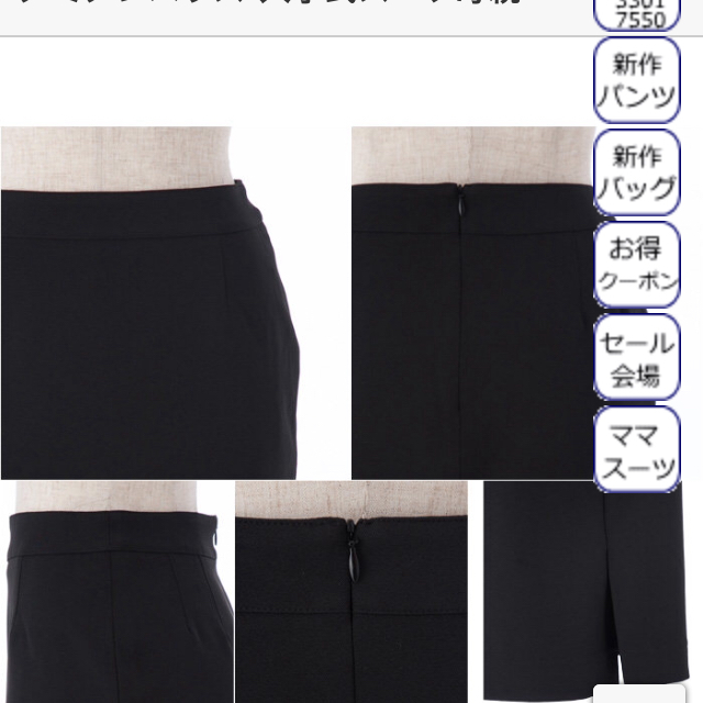 黒スカート 事務服 新品 タグ付 レディースのスカート(ひざ丈スカート)の商品写真