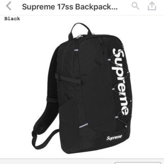 シュプリーム(Supreme)のsupreme17ss 新品未使用 タグ付き(バッグパック/リュック)