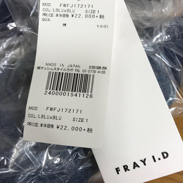 FRAY I.D(フレイアイディー)の送料込み♡FRAY I.DルーズデニムGジャン新品未使用タグ付き レディースのジャケット/アウター(Gジャン/デニムジャケット)の商品写真