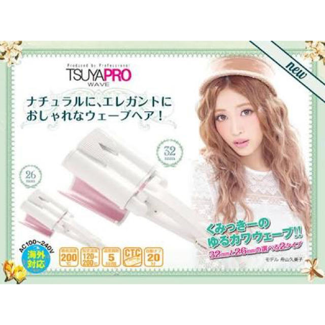 ツヤプロウェーブ ヘアアイロン - 健康