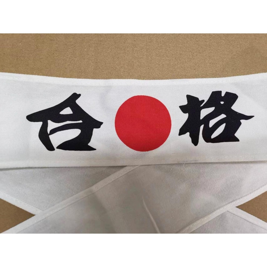 AISHITE ハチマキ 3枚セット フリーサイズ 綿 合格祈願!受験生応援グッ スポーツ/アウトドアのトレーニング/エクササイズ(トレーニング用品)の商品写真
