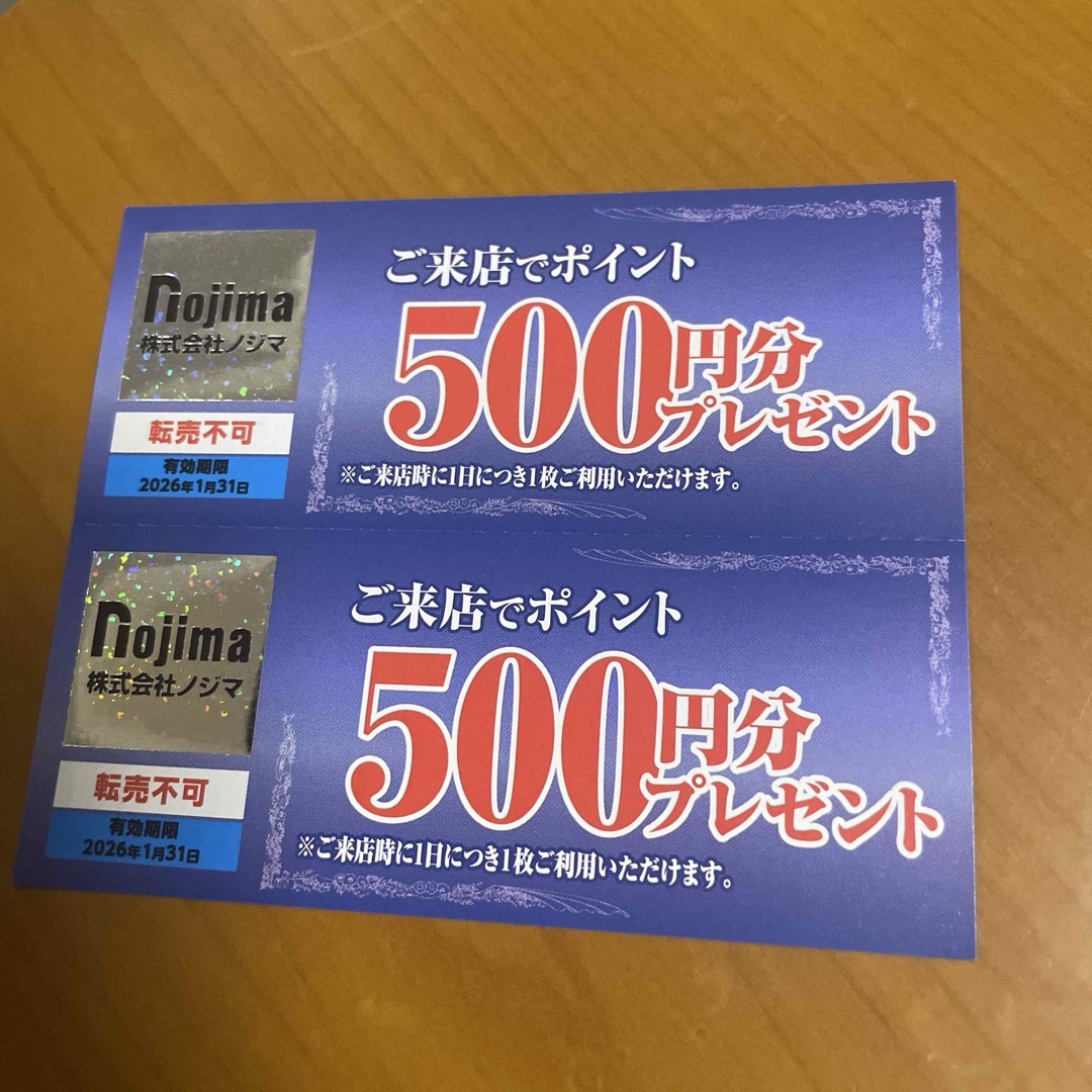 ノジマ株主優待券500ポイントプレゼント券2枚 その他のその他(その他)の商品写真