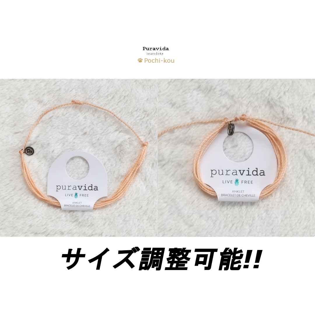 Pura Vida(プラヴィダ)のセール中♪ Pura Vida アンクレット BLUSH Anklet 男女兼用 レディースのアクセサリー(アンクレット)の商品写真