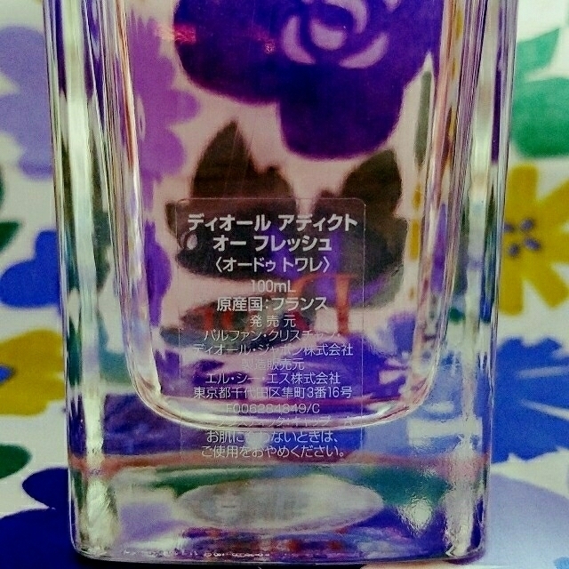 ディオールアディクトオーフレッシュ100ml@b34 超激安特価 - 香水(男性用)