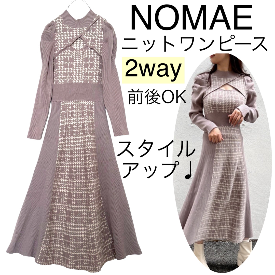 【美品】NOMAEノーマエ/ジャガードニットロングワンピースライン2way前後M レディースのワンピース(ロングワンピース/マキシワンピース)の商品写真