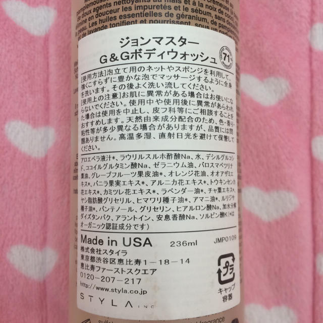 John Masters Organics(ジョンマスターオーガニック)のまるこ様専用 ジョンマスター ボディウォッシュ コスメ/美容のボディケア(ボディソープ/石鹸)の商品写真