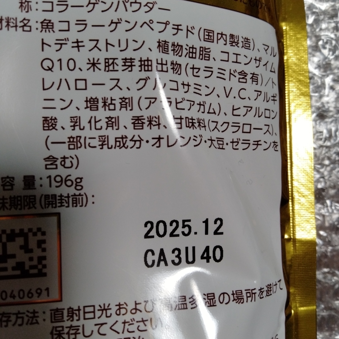 明治(メイジ)の訳あり　明治 アミノコラーゲンプレミアム詰め替え用 食品/飲料/酒の健康食品(その他)の商品写真