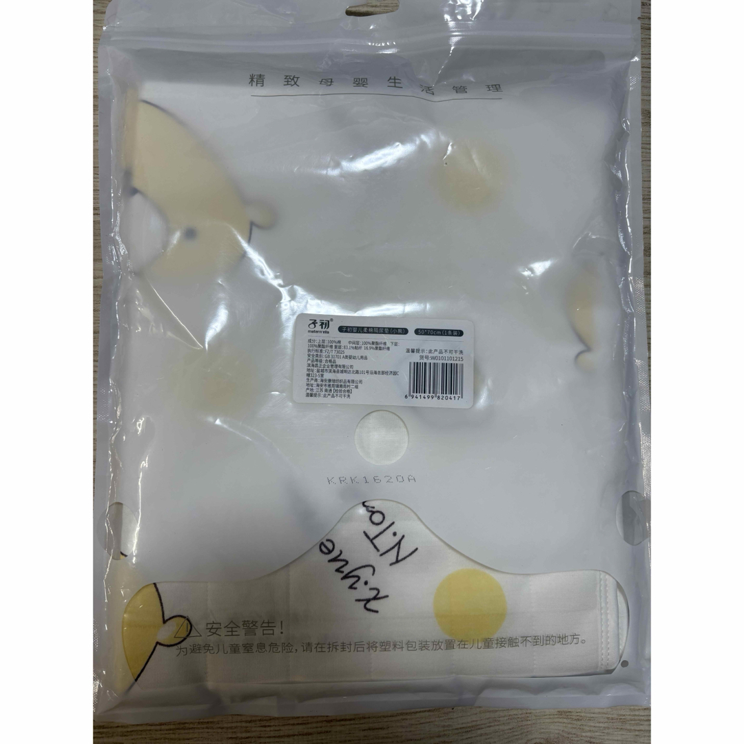 ベビー防水隔尿パッド ベッド兼用洗えるマット 新生児用吸水マット コットン製 キッズ/ベビー/マタニティのおむつ/トイレ用品(おむつ替えマット)の商品写真