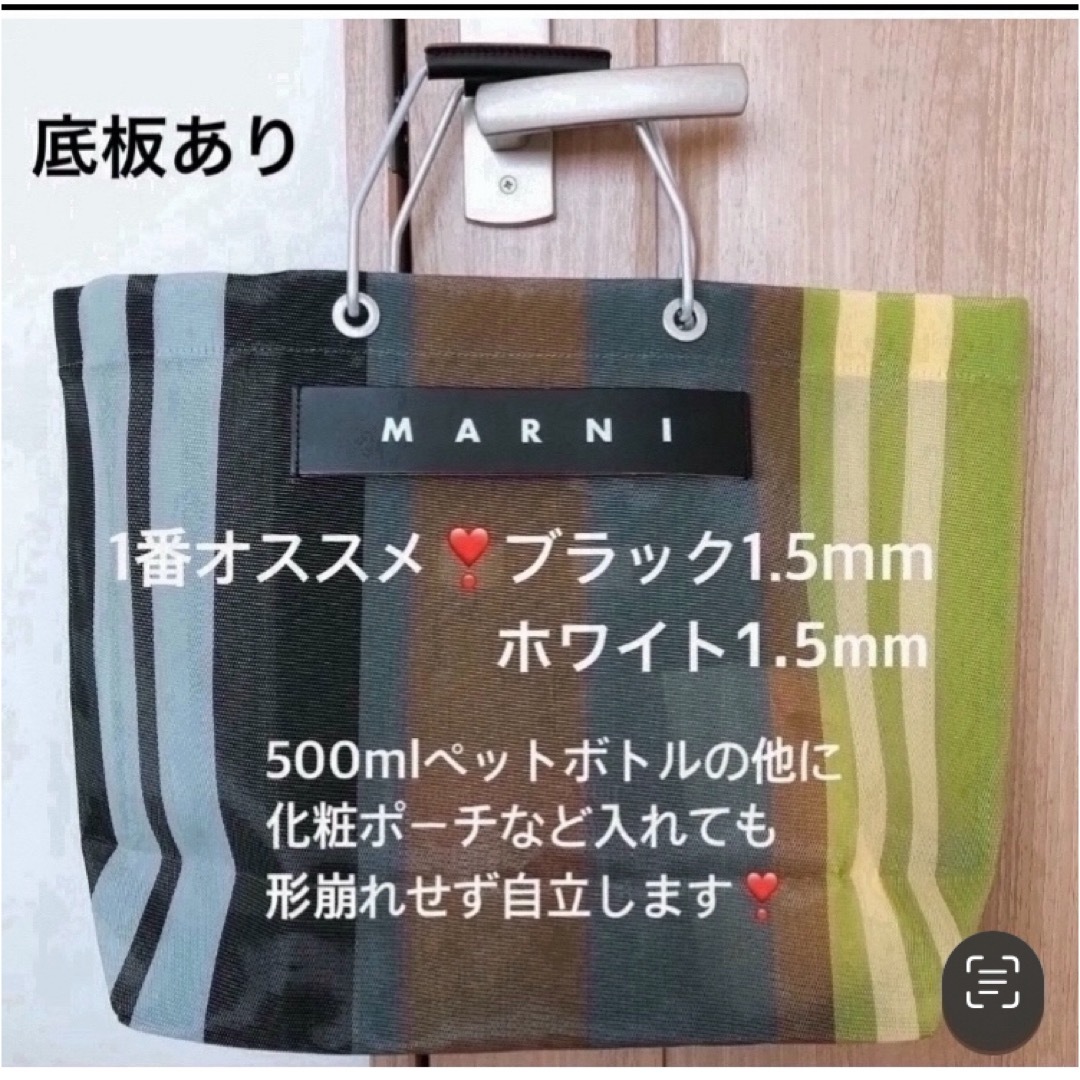 MARNI(マルニ)のマルニ　MARNI ストライプバッグ　トートバッグ　中敷 レディースのバッグ(トートバッグ)の商品写真
