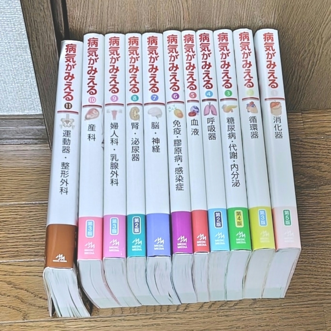 11冊セット 病気がみえる vol.1〜vol.11 エンタメ/ホビーの本(健康/医学)の商品写真