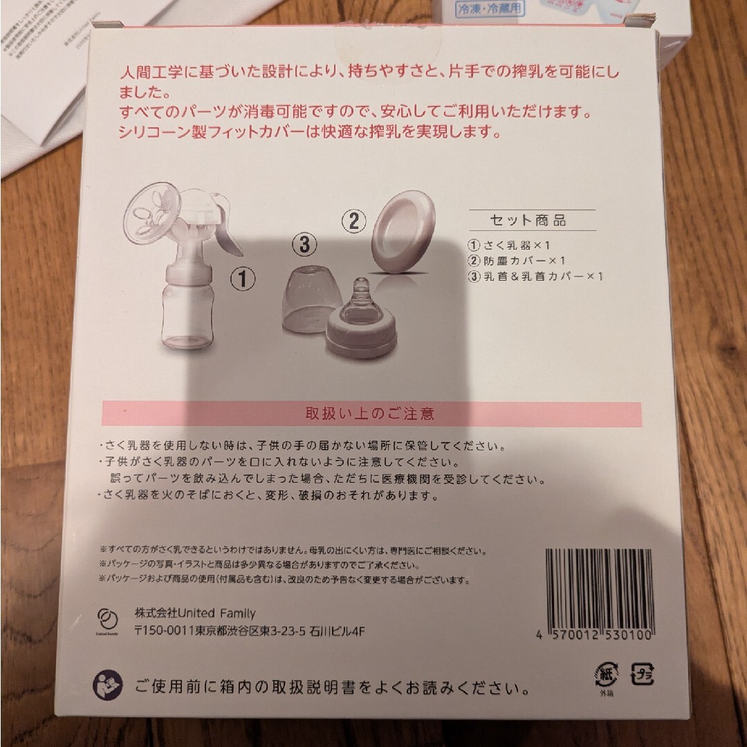 Pigeon(ピジョン)のお値下げ　UFsmile 母乳搾乳器 母乳　Pigeon　フリーザーパック キッズ/ベビー/マタニティの授乳/お食事用品(その他)の商品写真